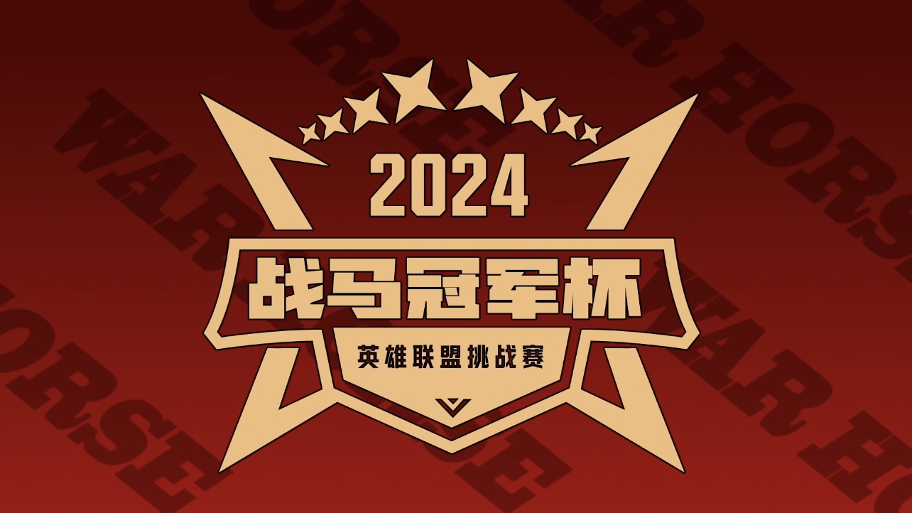 2024 War Horse LPL Champions Cup — Changsha Station