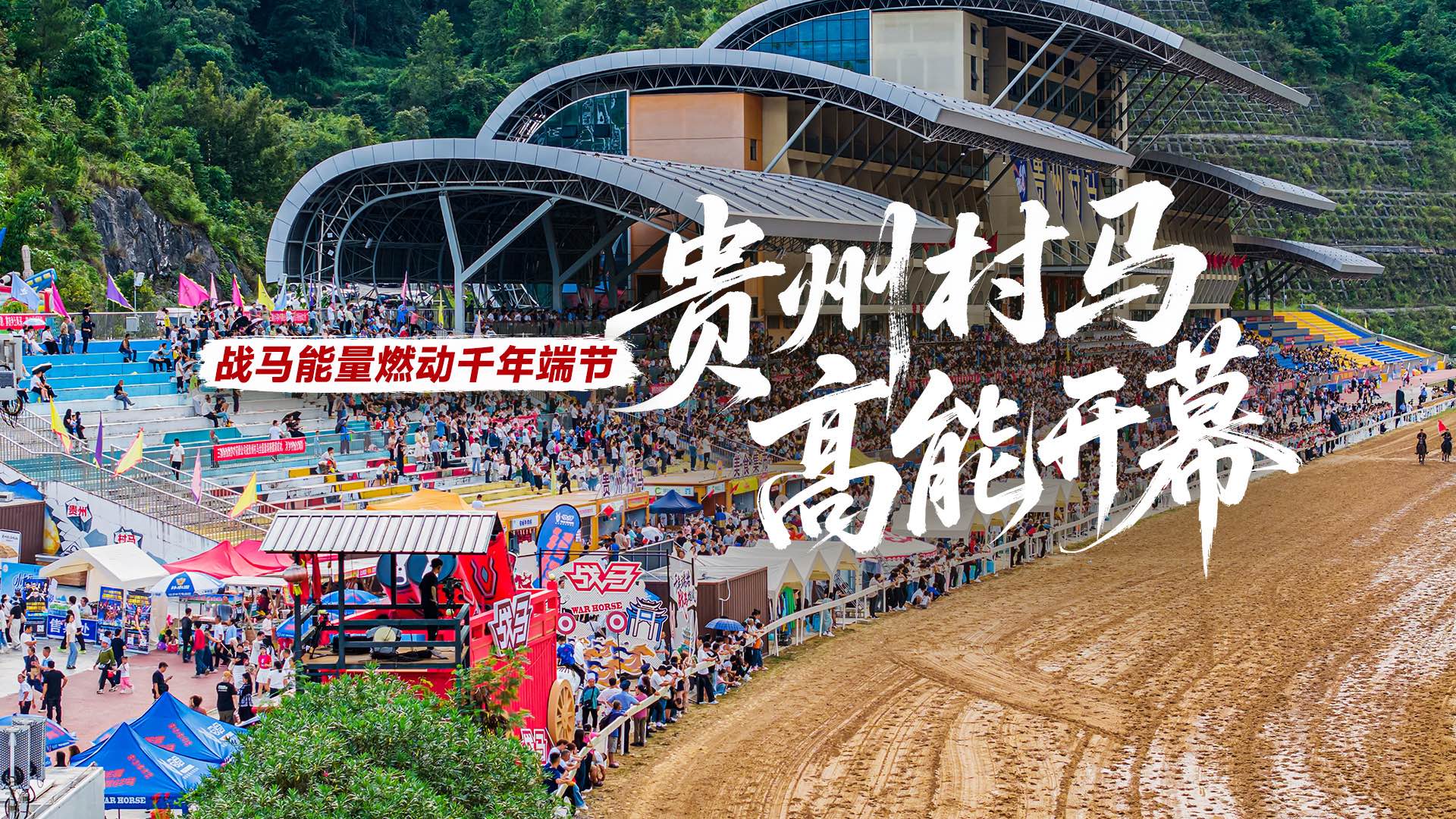 Celebrate the Terminalia Festival with War Horse and Watch the Village Horse Races,a Cultural Extravaganza!