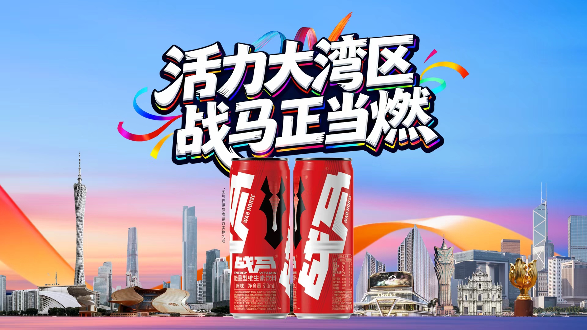 War Horse Energy is on Fire in the Greater Bay Area