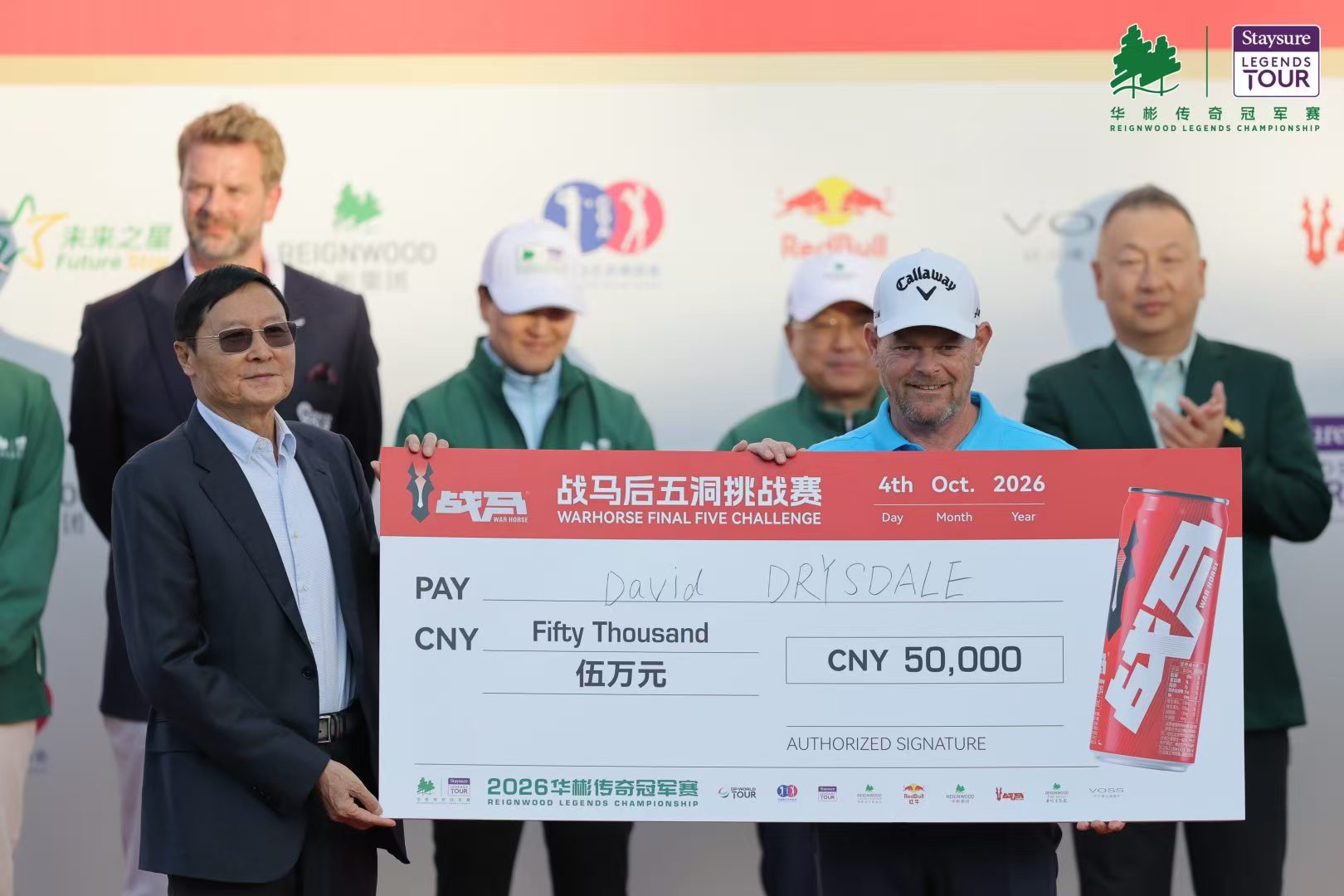 华彬传奇冠军赛圆满收杆!战马后五洞冠军诞生!