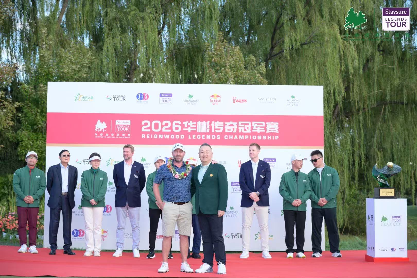 华彬传奇冠军赛圆满收杆!战马后五洞冠军诞生!